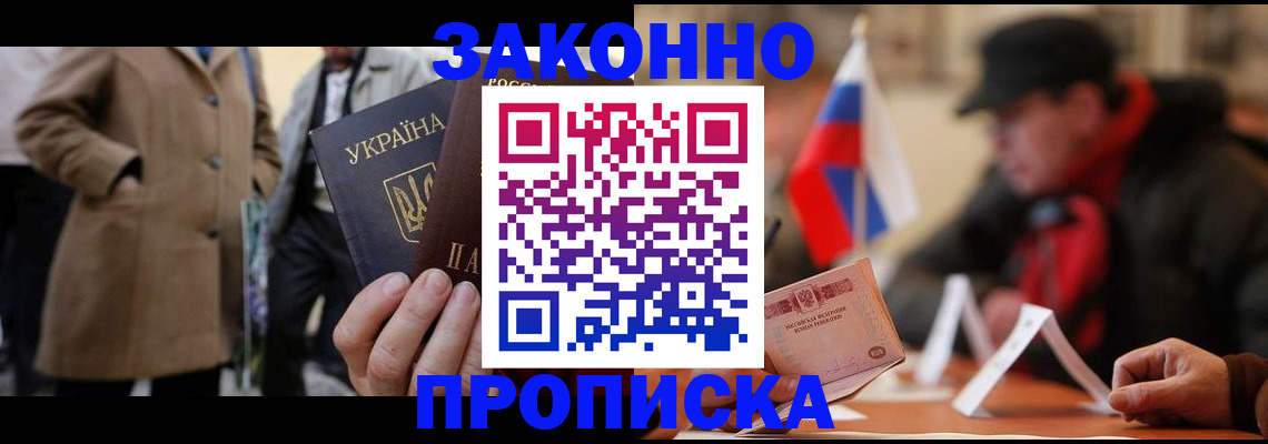прописка ребенка в Тамбове