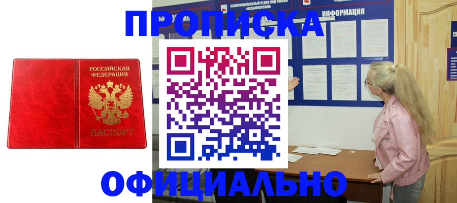 временная регистрация в Тамбове