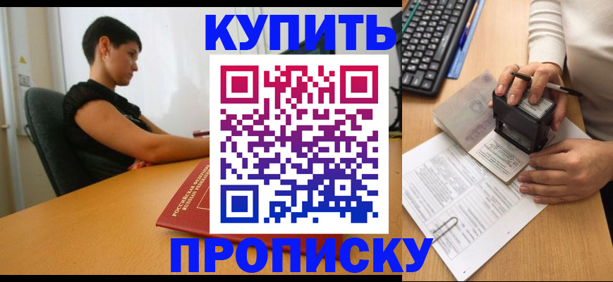 временная регистрация для школы в Тамбове