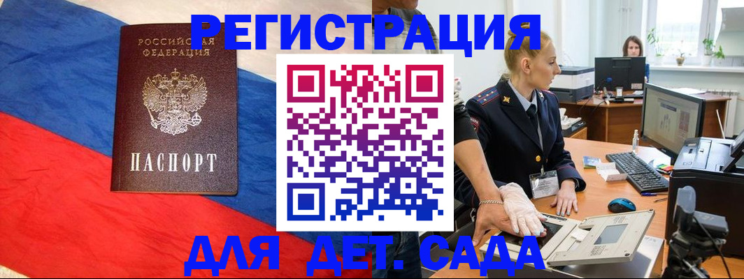 где прописаться в Тамбове